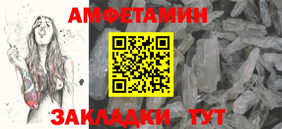 Амфетамин VHQ  Вход с VPN  Амфетамин  Курчатов  Амфетамин 