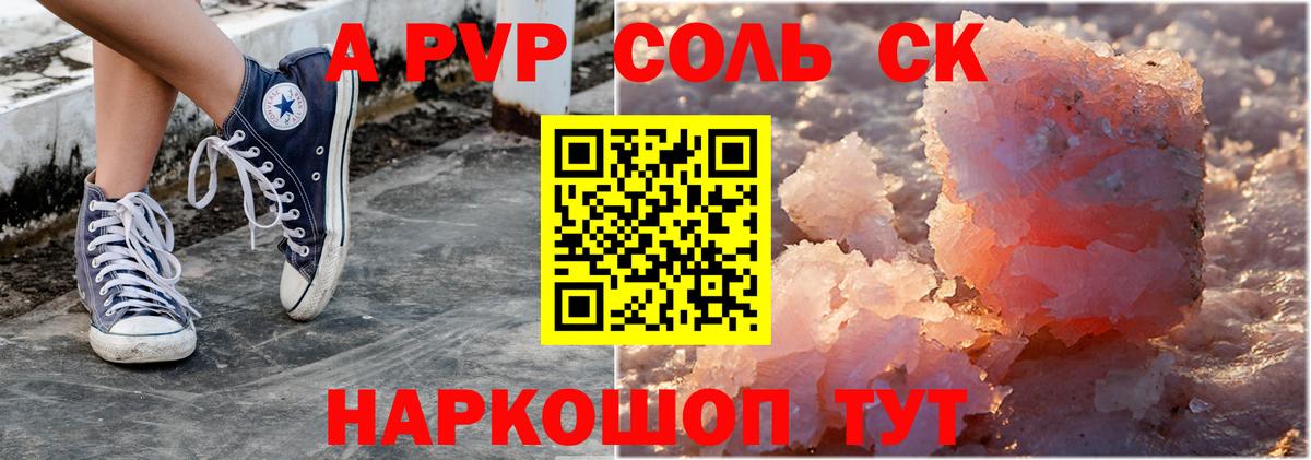 Курчатов  А ПВП СК КРИС  Alpha PVP крисы CK  A PVP СК  Альфа ПВП  Вход с VPN 