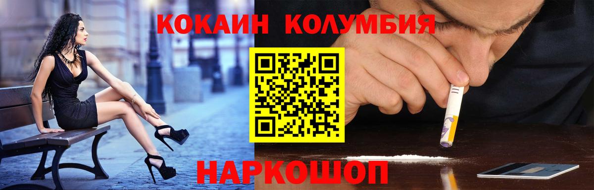 Кокаин Fish Scale  Вход с VPN  Курчатов 