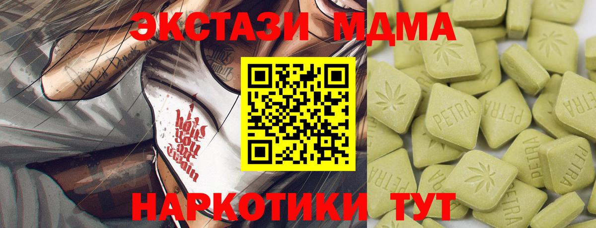 ЭКСТАЗИ диски  Ecstasy  Курчатов  Вход с VPN  Ecstasy DUBAI 
