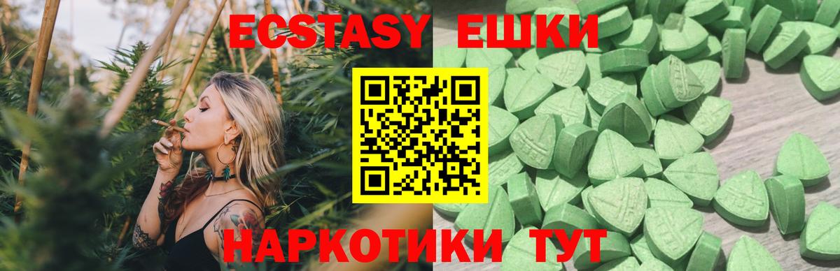 Экстази 250 мг Курчатов