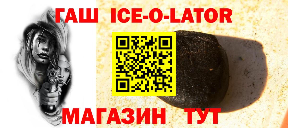 ГАШ 40% ТГК  ГАШ индика сатива  Курчатов  Вход с VPN 