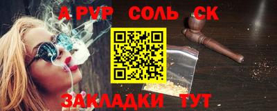 соль курить ск Бузулук
