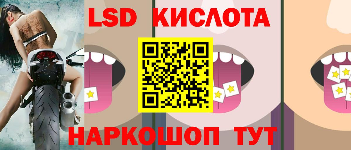 Курчатов  ЛСД экстази ecstasy  Вход с VPN  ЛСД экстази кислота 
