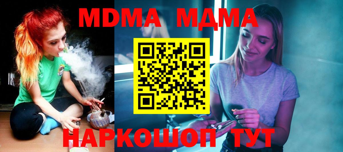 Курчатов  МДМА Molly  Вход с VPN 