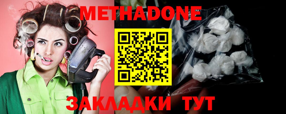 Метадон белоснежный  Вход с VPN  мега как зайти  Курчатов 