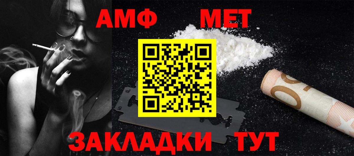Курчатов  Метамфетамин Methamphetamine  Вход с VPN 