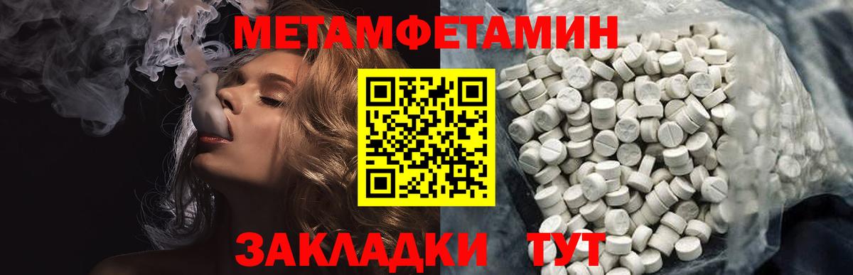 Первитин витя Курчатов