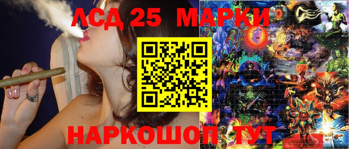 Марки 25I-NBOMe 1,8мг  Наркотические марки  Курчатов  Вход с VPN 