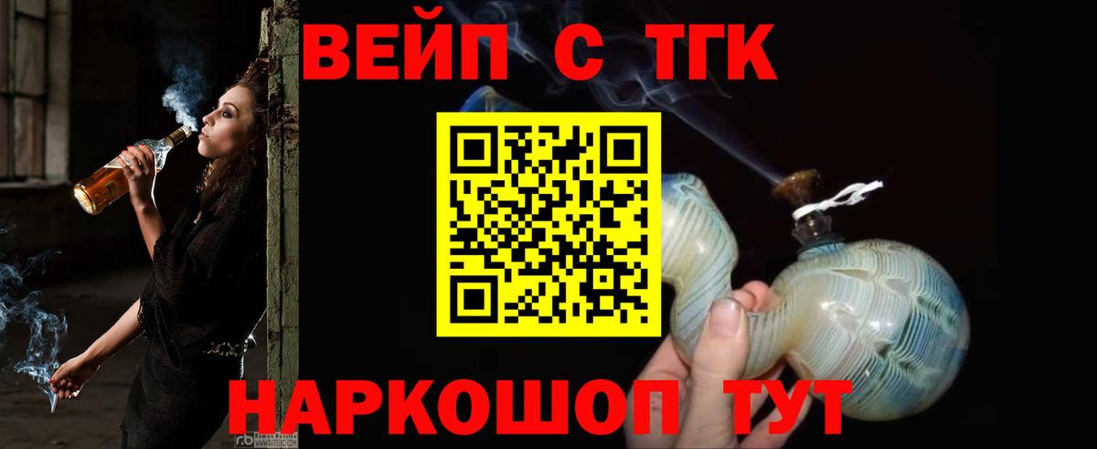 ТГК Wax  ТГК концентрат  Курчатов  MEGA tor  Вход с VPN 