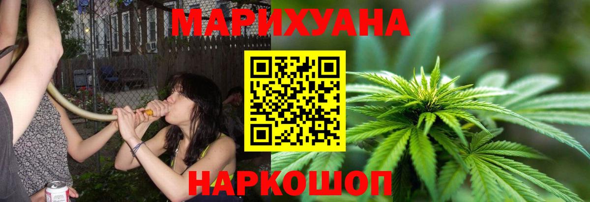 Конопля THC 21% Курчатов